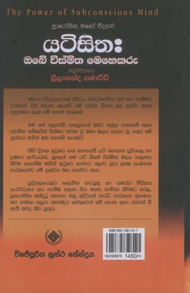යටි සිත