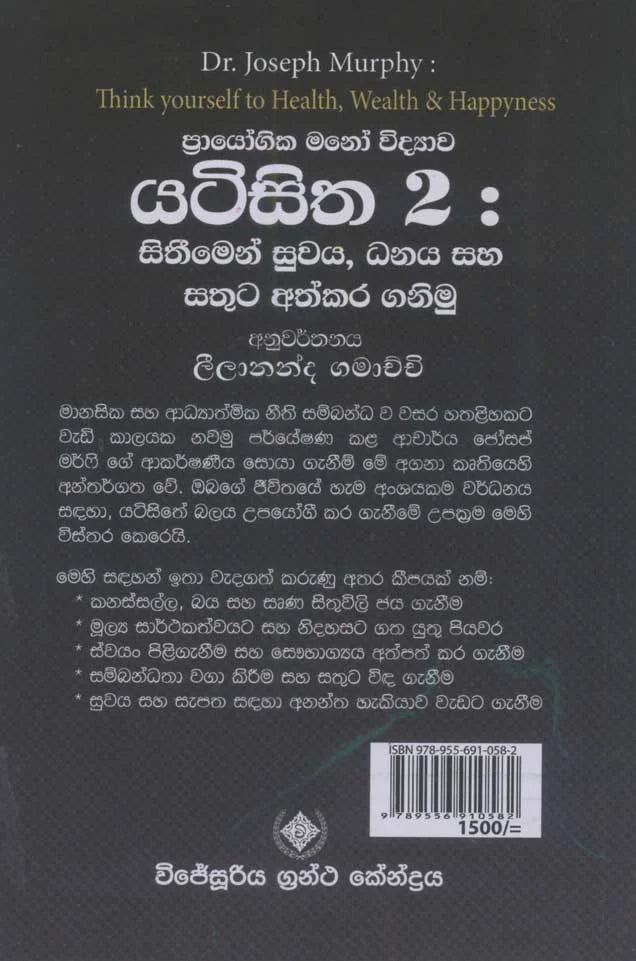 යටිසිත 2