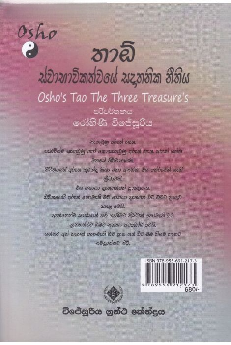 තාඕ