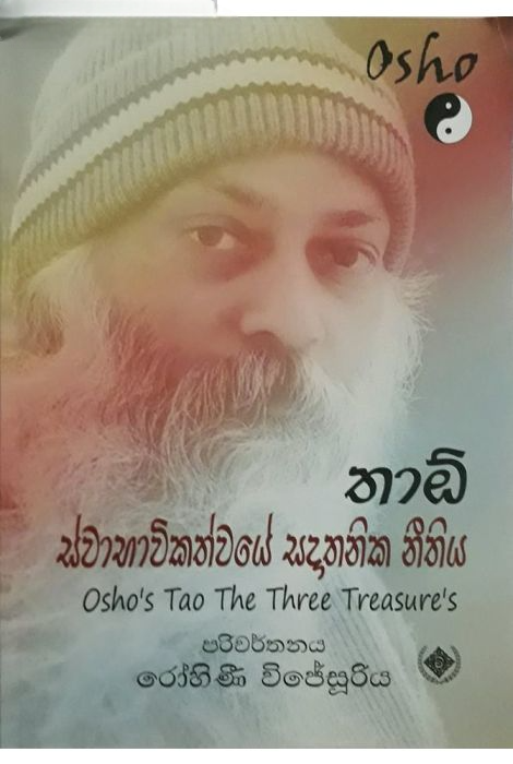 තාඕ